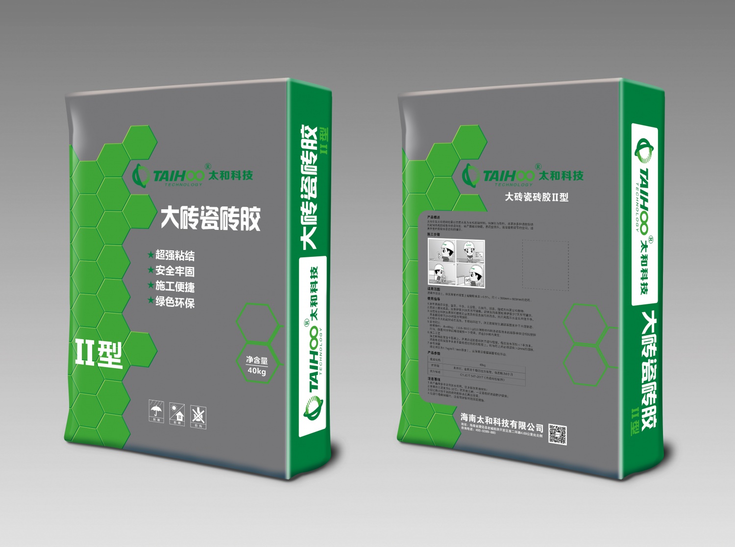 Ⅱ型大磚瓷磚膠