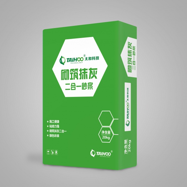 砌築抹灰二合一