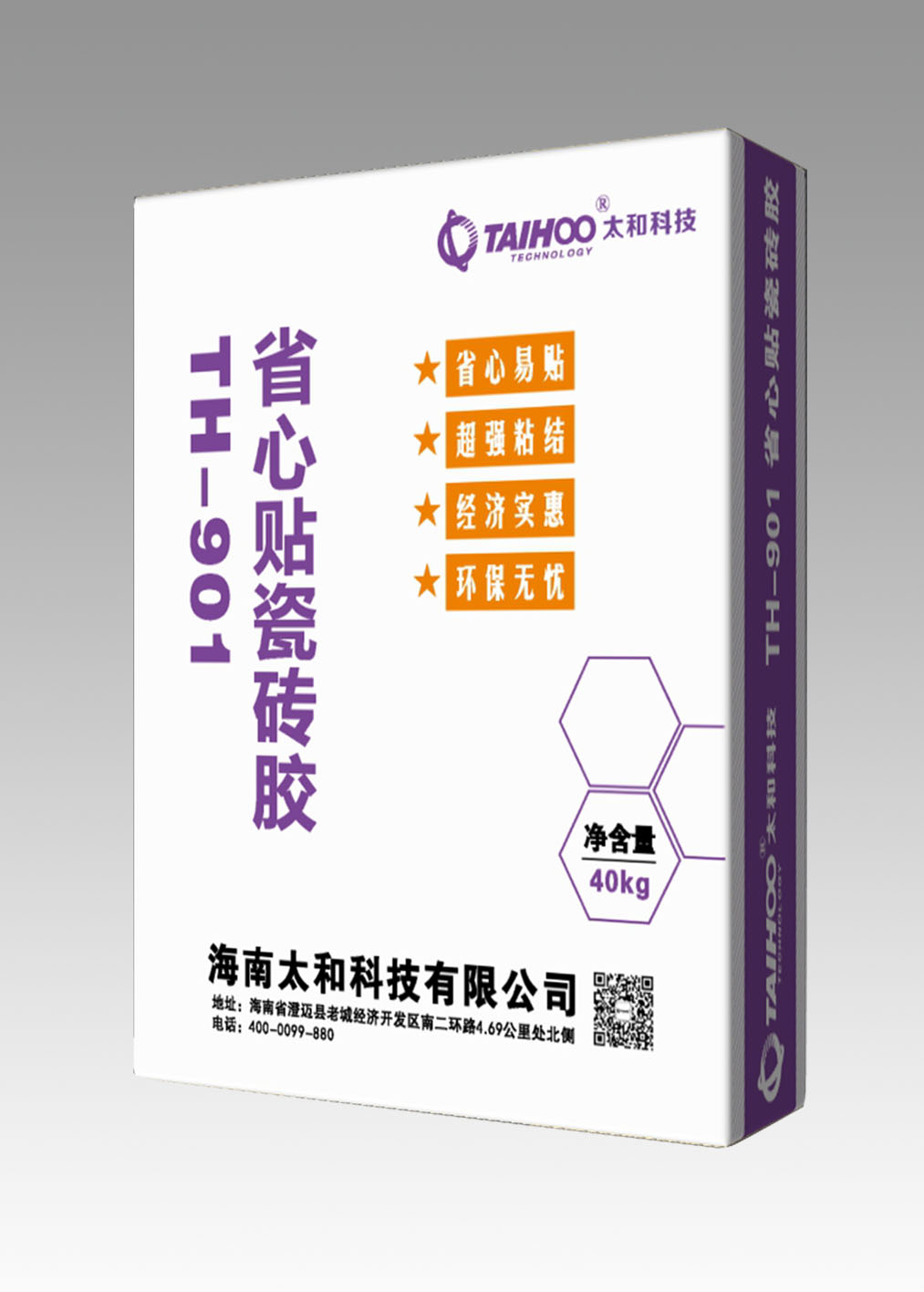 省心貼瓷磚膠TH-901